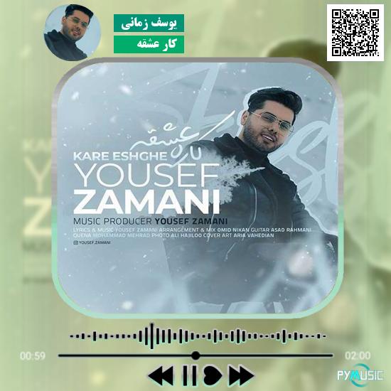 دانلود آهنگ کار عشقه یوسف زمانی